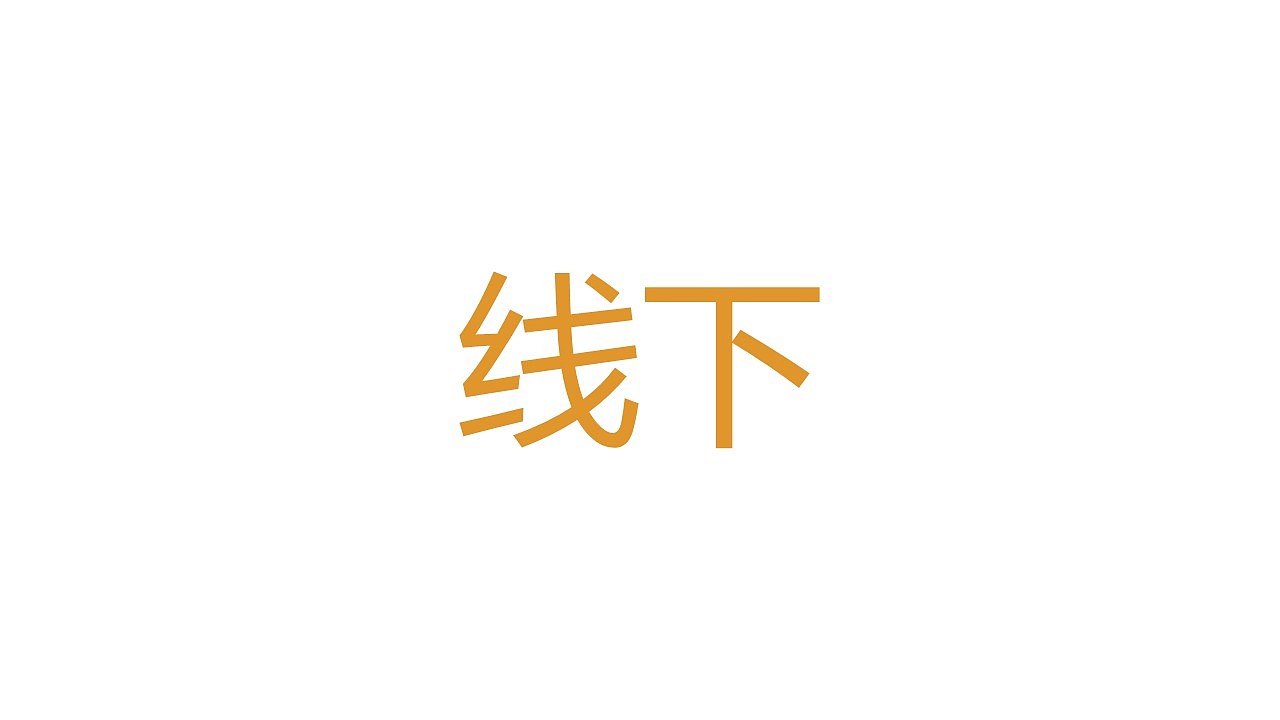 品牌升级（图ZMTQxMzczMjQ0） - 品牌 - 站酷设计师木易树焱原创素材 - 站酷ZCOOL