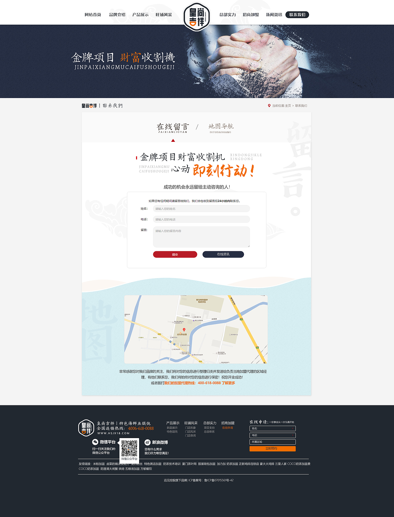 鱼馄饨官网（图ZMjU4NzgzNzI4） - 企业官网 - 站酷设计师三角次元原创素材 - 站酷ZCOOL