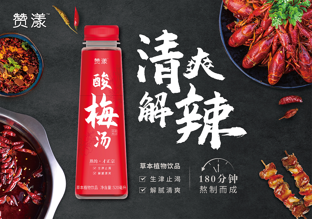 飲料包裝及KV（圖ZMjk0MjkwNjI0） - 包裝 - 站酷設(shè)計(jì)師晨晨小猴子原創(chuàng)素材 - 站酷ZCOOL