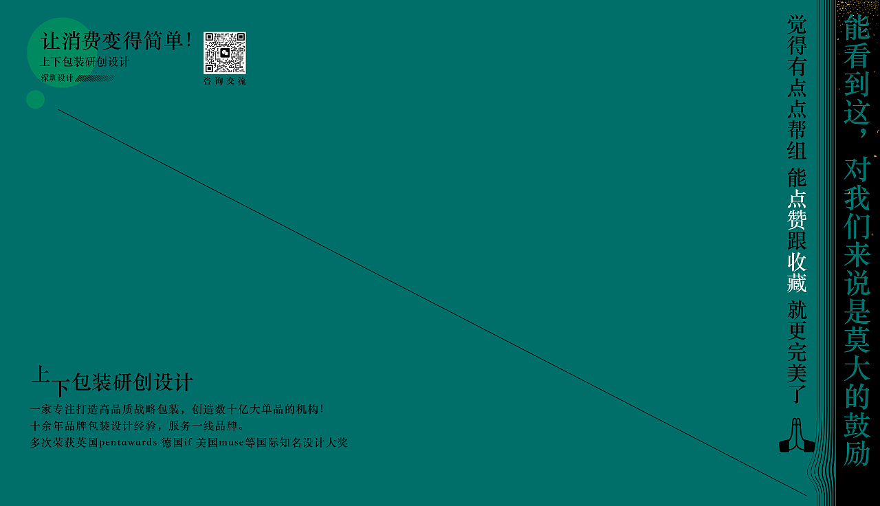 传华酱酒包装设计-------白酒包装设计