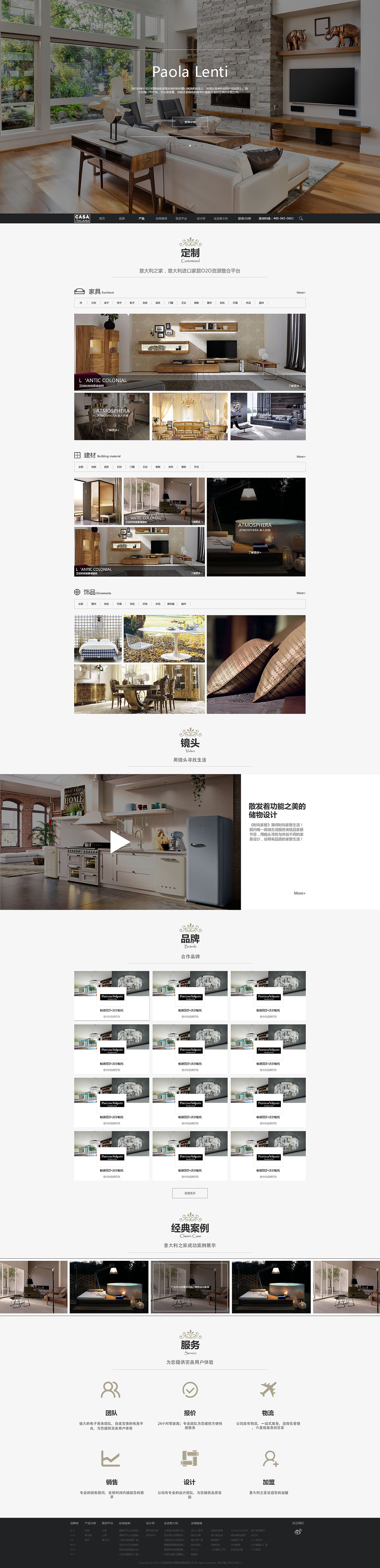 意大利之家首页