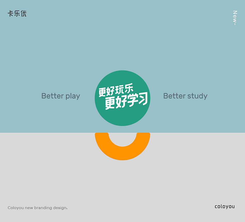 卡乐优品牌形象升级(儿童玩具/彩泥)（图ZODI5MzMxMzY=） - 品牌 - 站酷设计师taoSTUDIO张韬原创素材 - 站酷ZCOOL