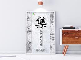 公司文化展板設(shè)計