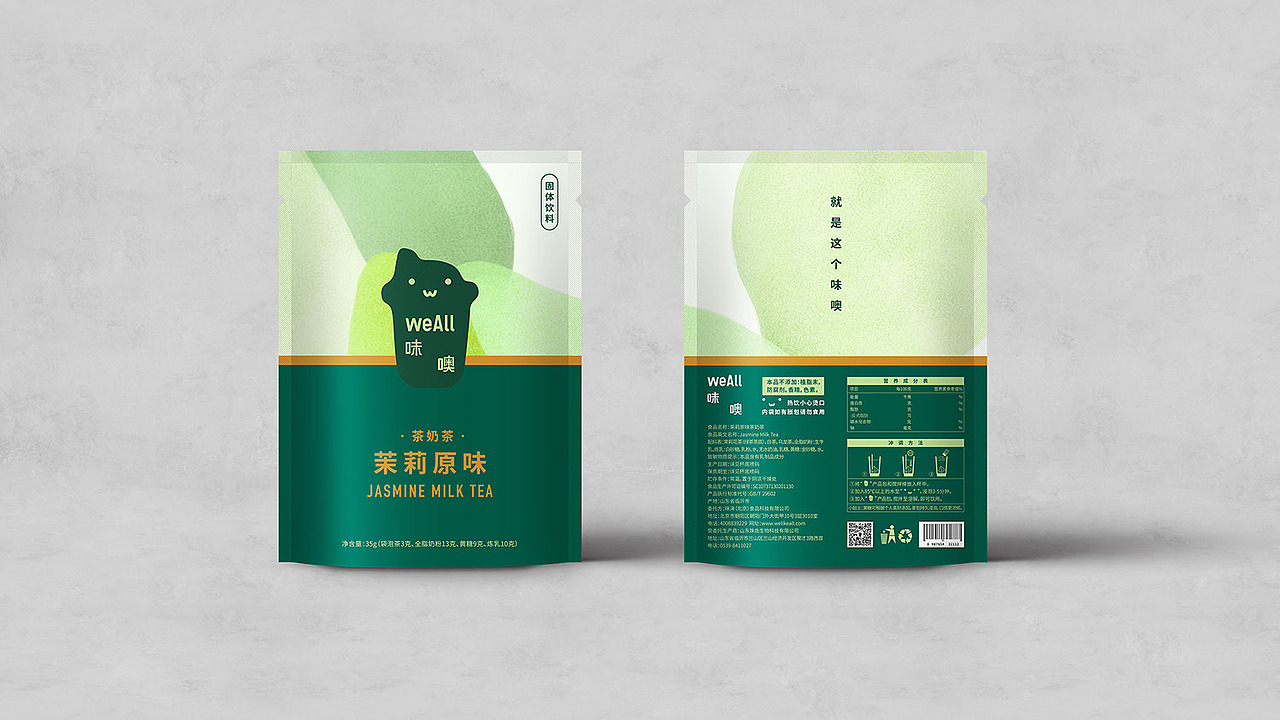 WeAll 奶茶 — 包装设计