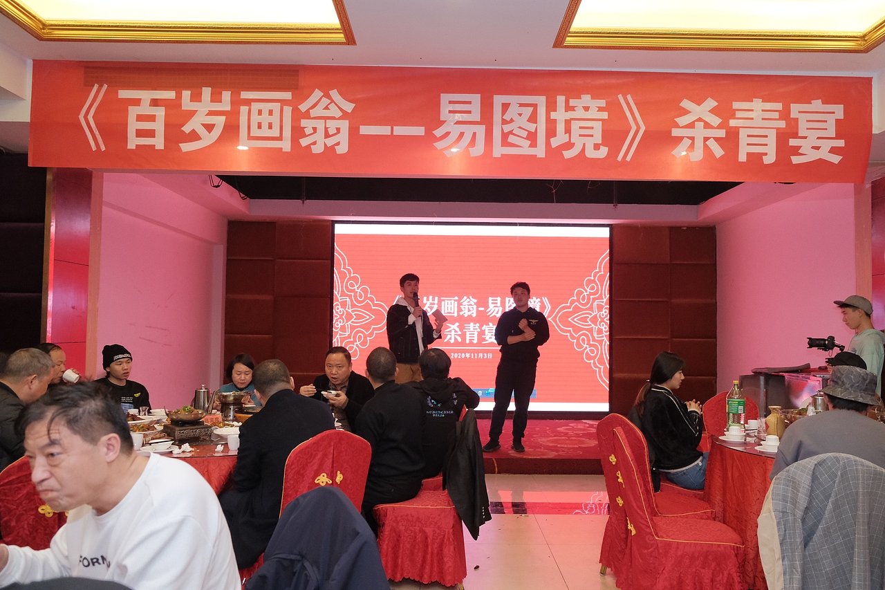 《百岁画翁-易图境》-开机-杀青（图ZMjMwOTY1MTIw） - 人像摄影 - 站酷设计师六月爸爸原创素材 - 站酷ZCOOL