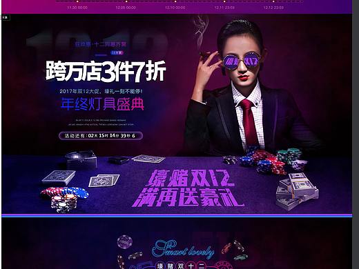 灯饰活动首页