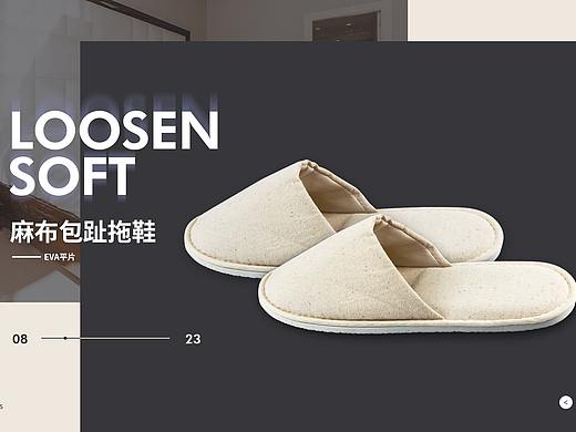 酒店用品banner练习