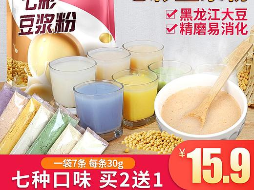豆浆粉车图