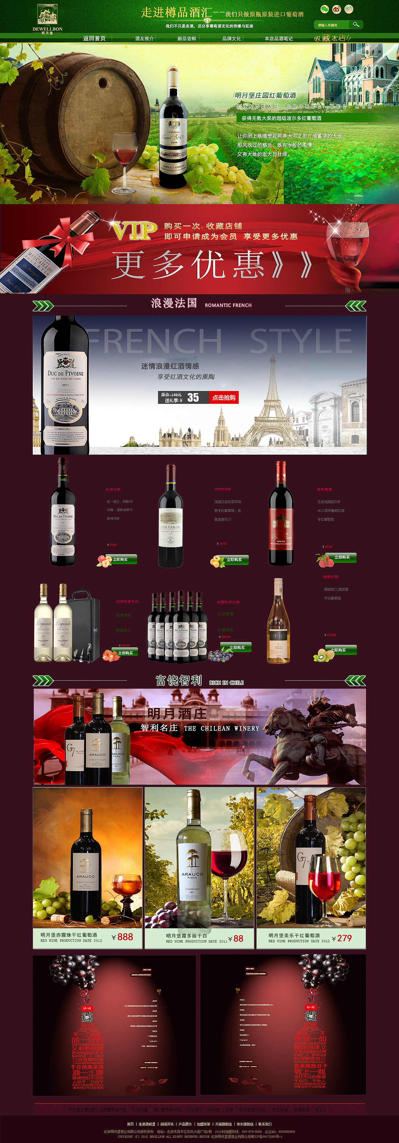 《明月堡》（图ZNTQzODI1NTY=） - 企业官网 - 站酷设计师失忆ge原创素材 - 站酷ZCOOL