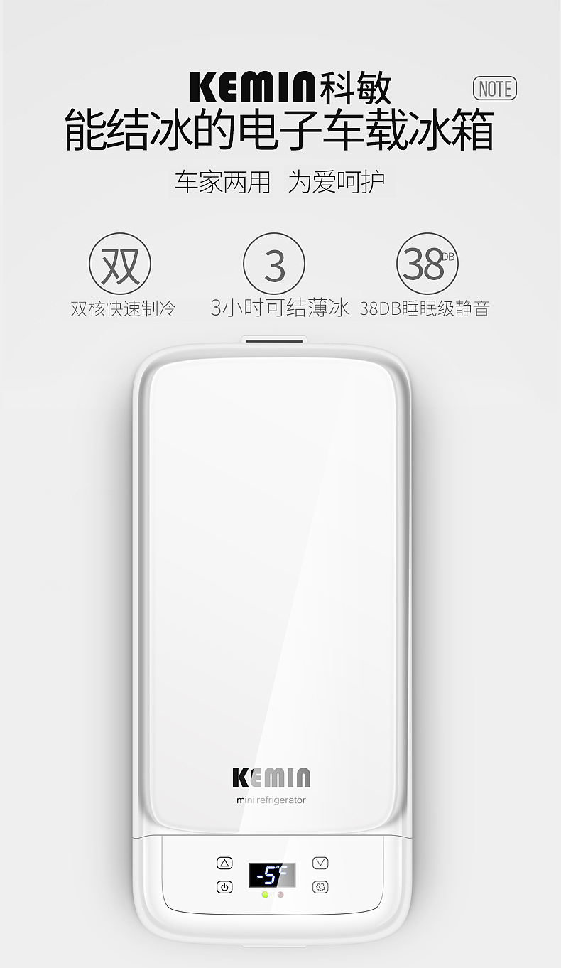 车载冰箱 精修加冰箱详情设计（图ZODQ1MzcwODg=） - 其他平面 - 站酷设计师殇情c丶原创素材 - 站酷ZCOOL