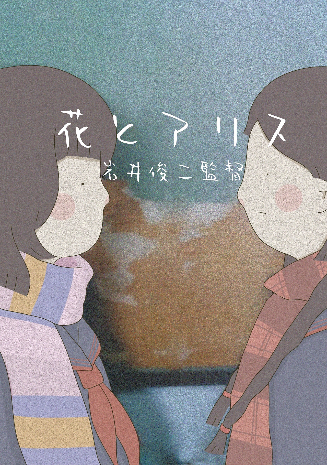 岩井俊二电影海报