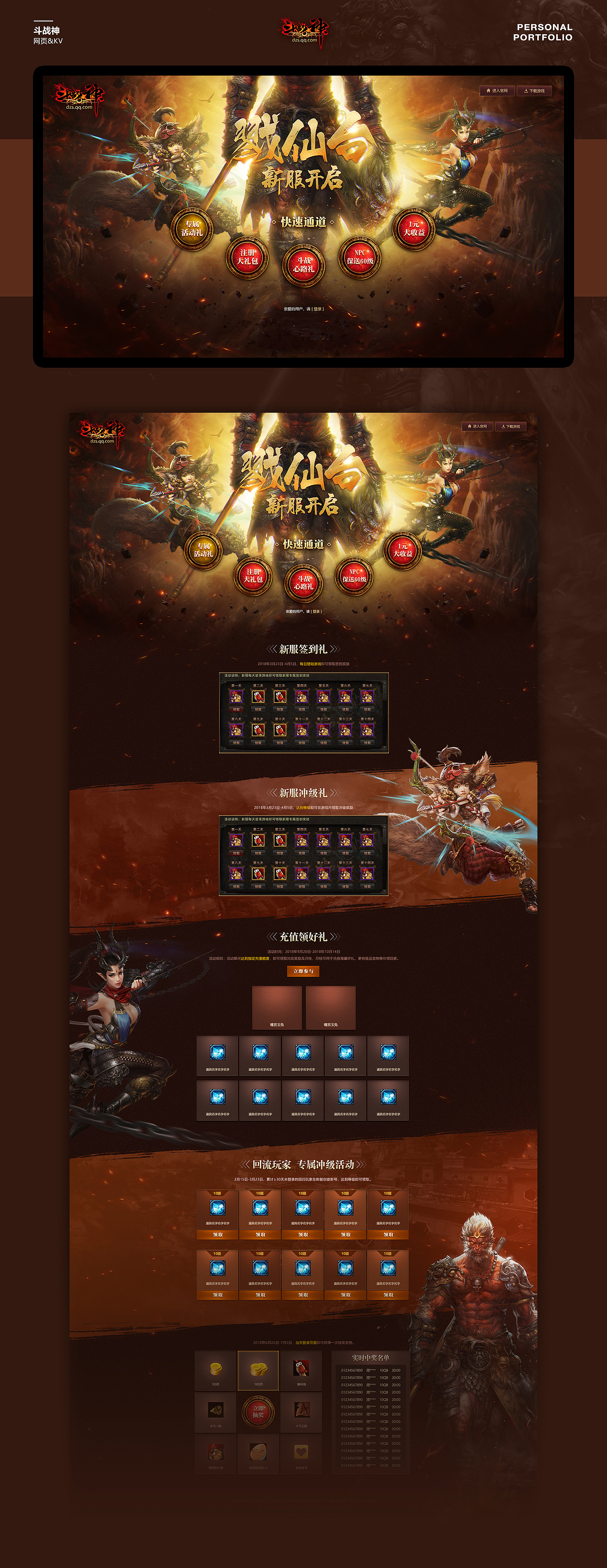 2018年部分作品整理（图ZMTYxNjU1OTgw） - 运营设计 - 站酷设计师臭龙LOONG原创素材 - 站酷ZCOOL