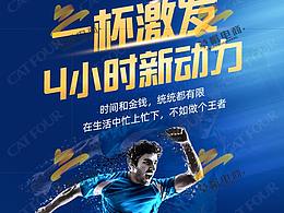 九足鼎新视觉【catfour蓝山速溶咖啡详情页案例赏析】