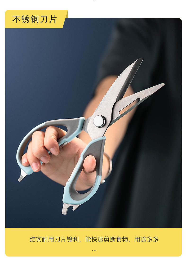 厨房工具剪刀多功能剪鸡爪家用产品摄影电商摄影拍照