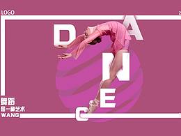 王帅 -舞蹈banner 