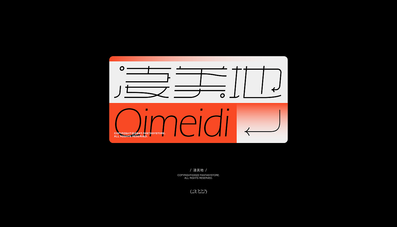 近期字体版式设计小结 Vol.2