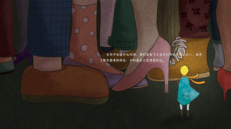 《小王子》系列插画