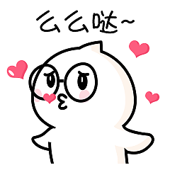 么么哒伤心生气谢谢谢谢原创作品动漫网络表情眼镜白微信表情表情