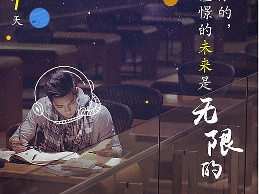 电信不限量高考季宣传系列海报