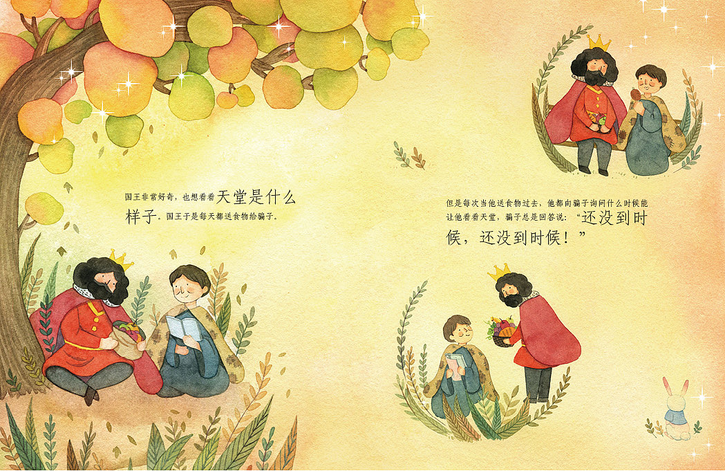 【绘本】相见天堂的国王（图ZMTMwMzU5NjUy） - 绘本 - 站酷设计师游木虞原创素材 - 站酷ZCOOL