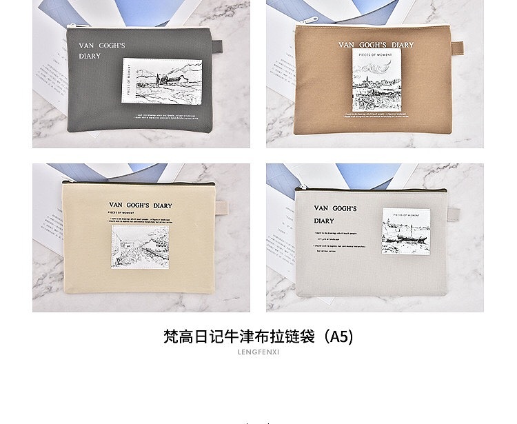 梵高日记拉链袋