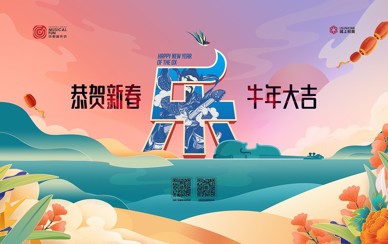 2021成都音乐坊-活动主画面海报汇总（图ZMjgxNzMxMTYw） - 海报 - 站酷设计师文成公主设计师原创素材 - 站酷ZCOOL