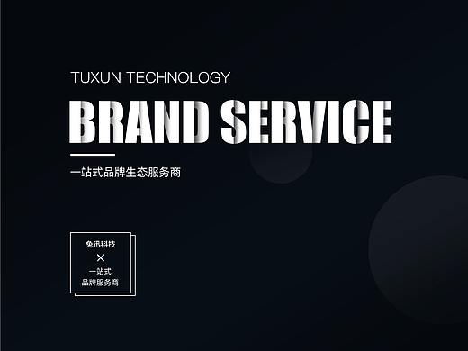 品牌介绍PPT