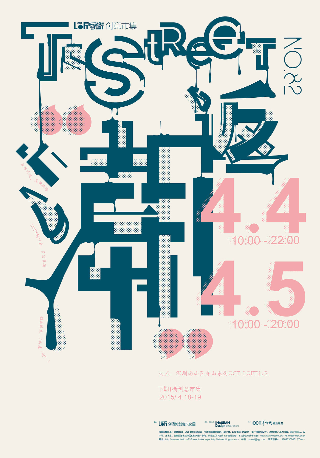 市集海報（圖ZNjI1MjU4ODQ=） - 海報 - 站酷設(shè)計師今晚加班么原創(chuàng)素材 - 站酷ZCOOL