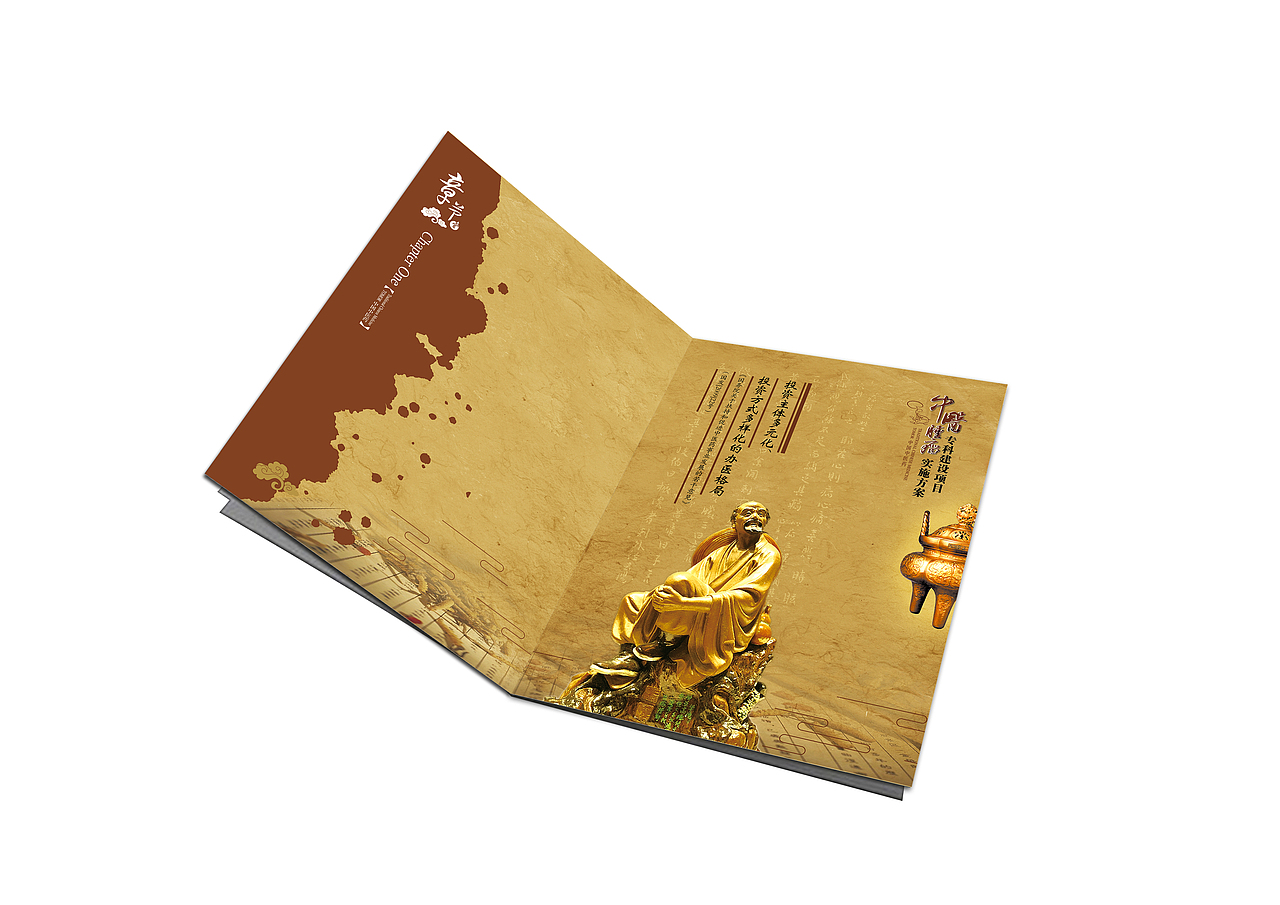 中医药画册（图ZMTAzNTUyMDY0） - 书籍/画册 - 站酷设计师PangKwokping原创素材 - 站酷ZCOOL