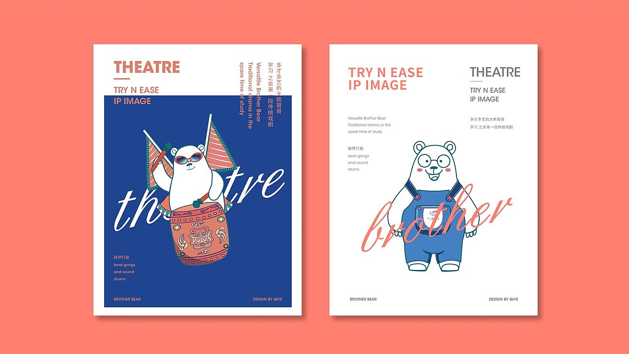 大熊哥哥IP形象（图ZMjUxMDcxNzg4） - IP形象 - 站酷设计师业子不画LOGO了原创素材 - 站酷ZCOOL