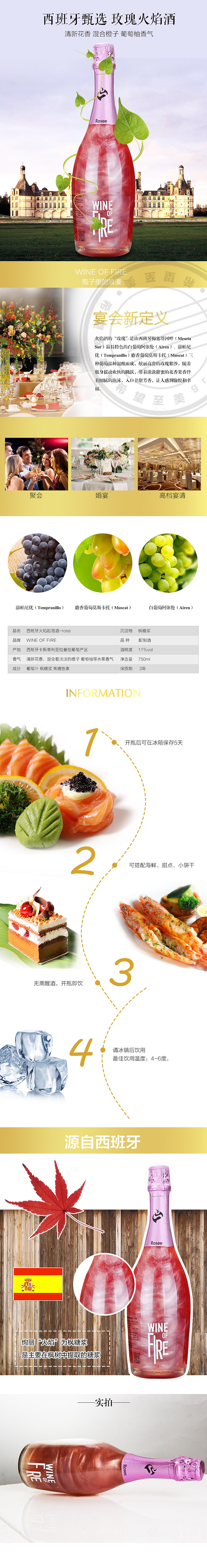 【希望至美】火焰酒玫瑰（图ZNDYwMzg1MjQ=） - 电商 - 站酷设计师希望至美原创素材 - 站酷ZCOOL