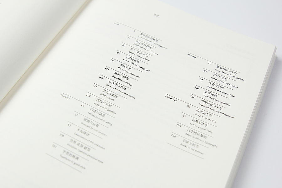 治字百方｜商业委托中的字型美学（图ZNjUzMDM3NDQ=） - 书籍/画册 - 站酷设计师左佐字库原创素材 - 站酷ZCOOL