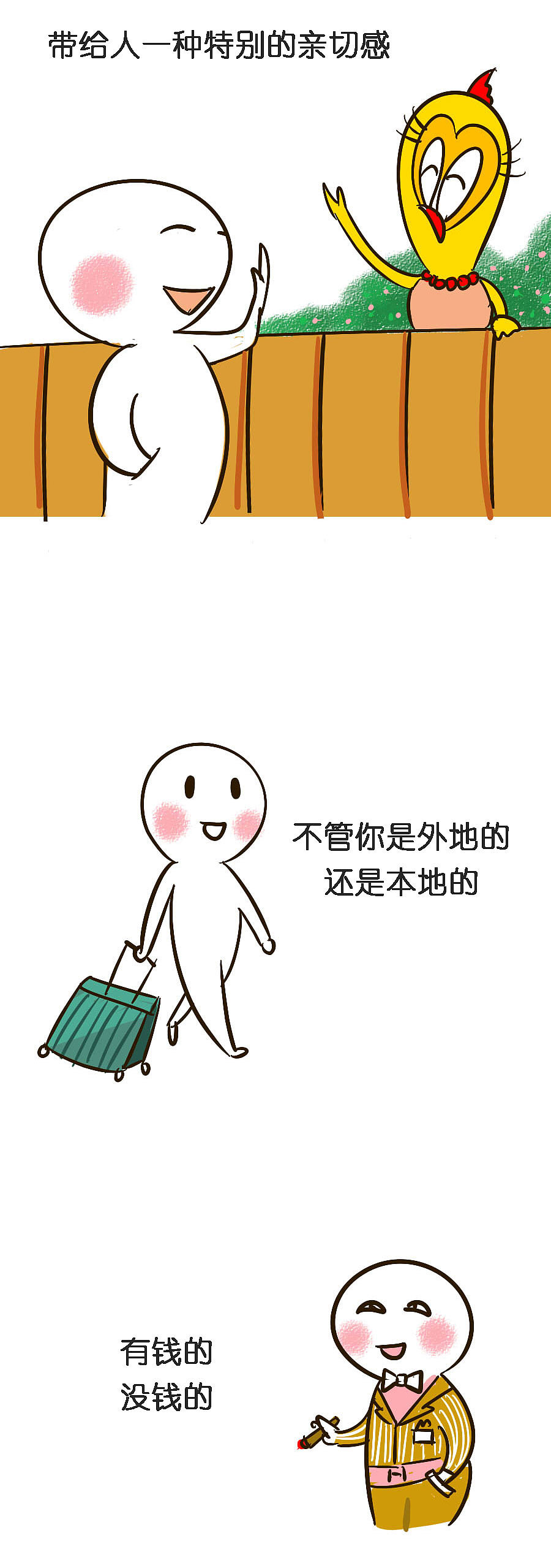 现在的人情味真的没以前的浓呀