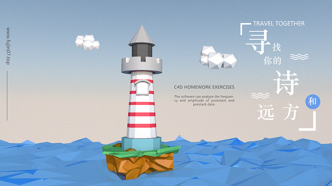 c4d海报（图ZMTQ5NDUxNzk2） - 海报 - 站酷设计师孤独De小怪兽原创素材 - 站酷ZCOOL