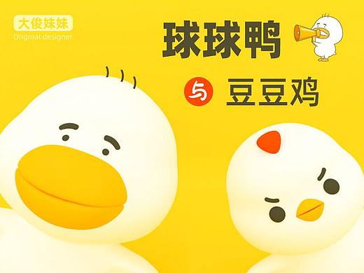球球鸭-微信表情包继续更新