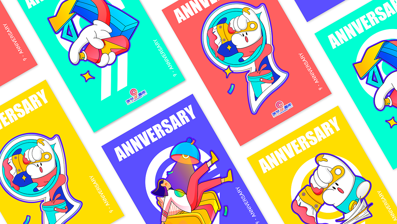 字节9周年周边设计