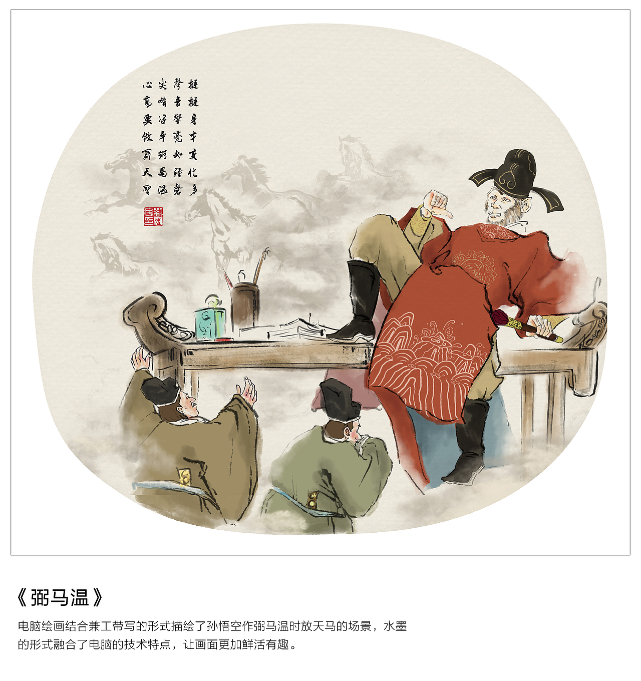 2018我的中国风