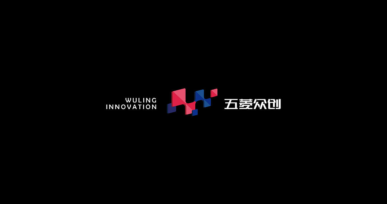 五菱众创 园区品牌创建