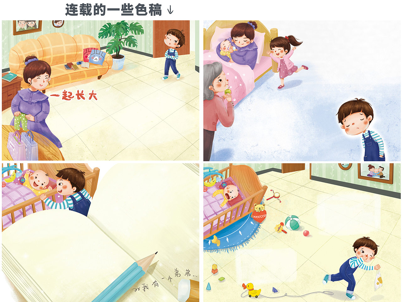 2021年个人儿插作品总结（图ZMjgzNjMzMjA4） - 儿童插画 - 站酷设计师oliver000原创素材 - 站酷ZCOOL