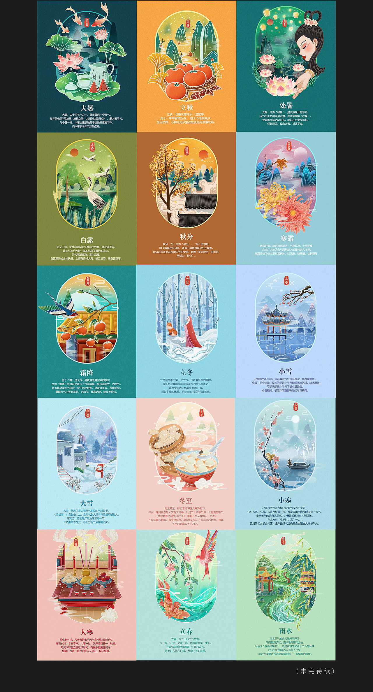 2021年度插画合集 --林惜吾(画画的加薪)，虽迟但到!（图ZMjg3NzA4NTk2） - 商业插画 - 站酷设计师林惜吾原创素材 - 站酷ZCOOL