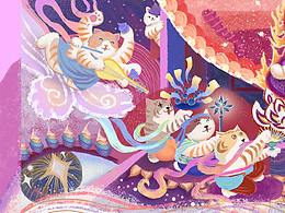 【敦煌虎年】插畫