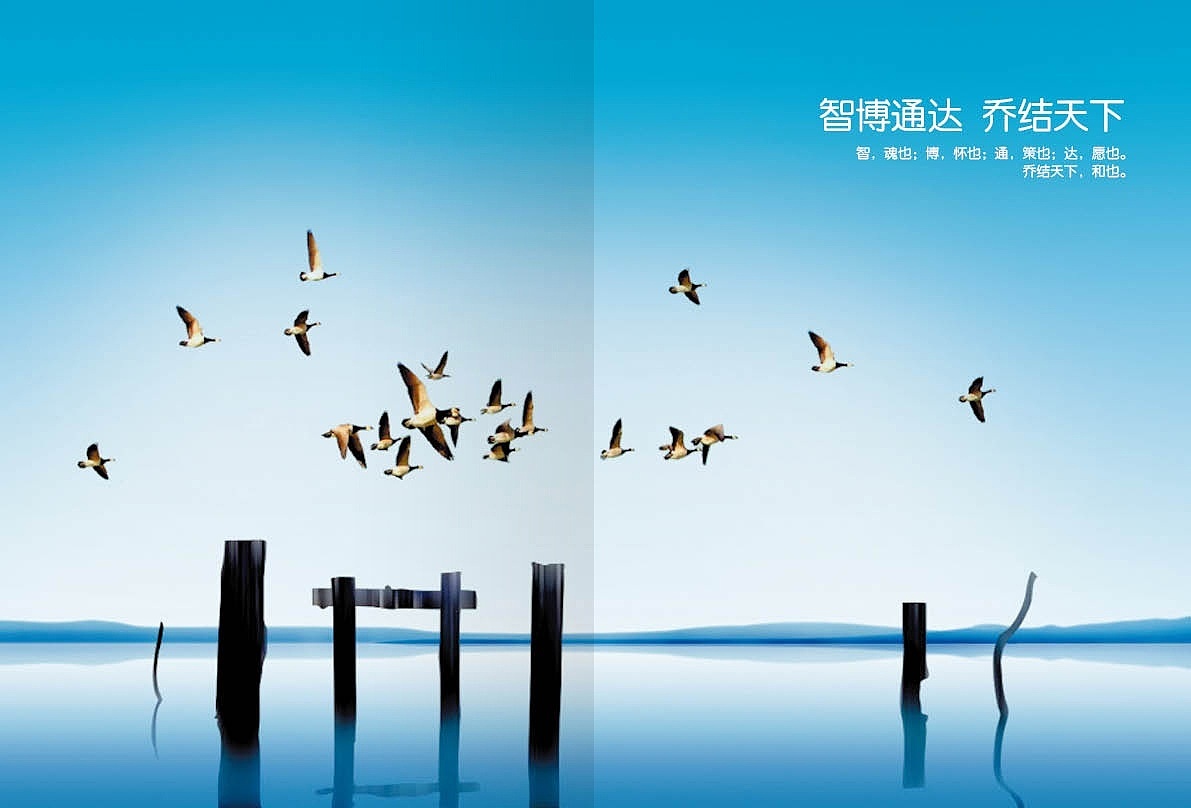 智乔集团手册（图ZMTE0NjkxMDg=） - 书籍/画册 - 站酷设计师红点视觉原创素材 - 站酷ZCOOL