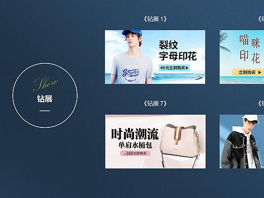 钻展和海报（个人主页-ZNTc1ODk0NDQ=） - 海报 - 站酷设计师快饿死的小李原创素材 - 站酷ZCOOL