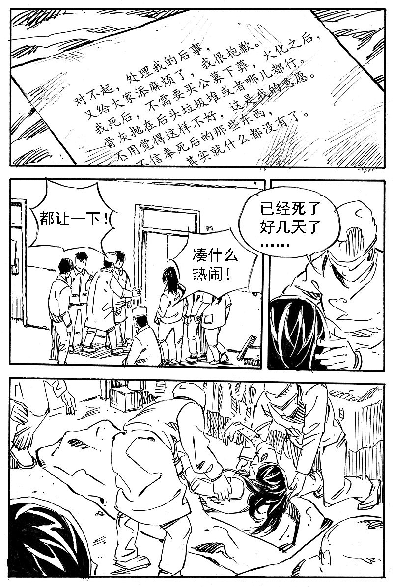 再别梦幻 第一发(图ZMzU2Mjk4MDg=) - 短篇/格漫 - 站酷设计师晓杰的羊原创素材 - 站酷ZCOOL