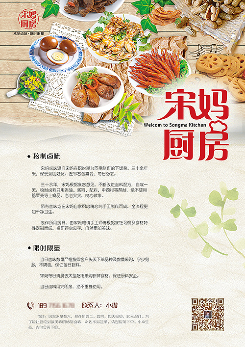 美食餐饮LOGO 菜单 宣传单页