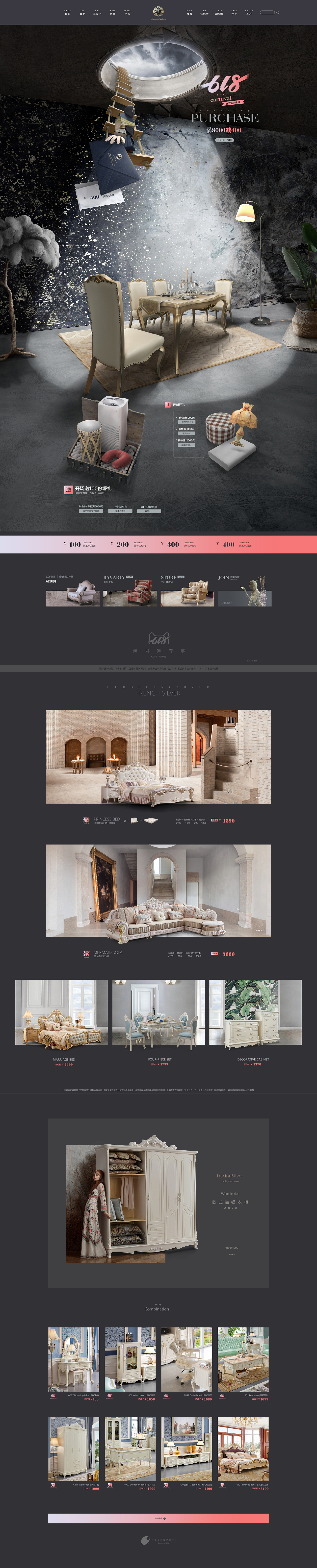 法丽莎《618滑铁卢系列》