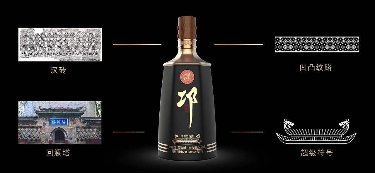 邛酒 | 瓶中酒•井中水•古法酿造（图ZMjcyMDAzODE2） - 生活用品 - 站酷设计师图腾派品牌设计原创素材 - 站酷ZCOOL