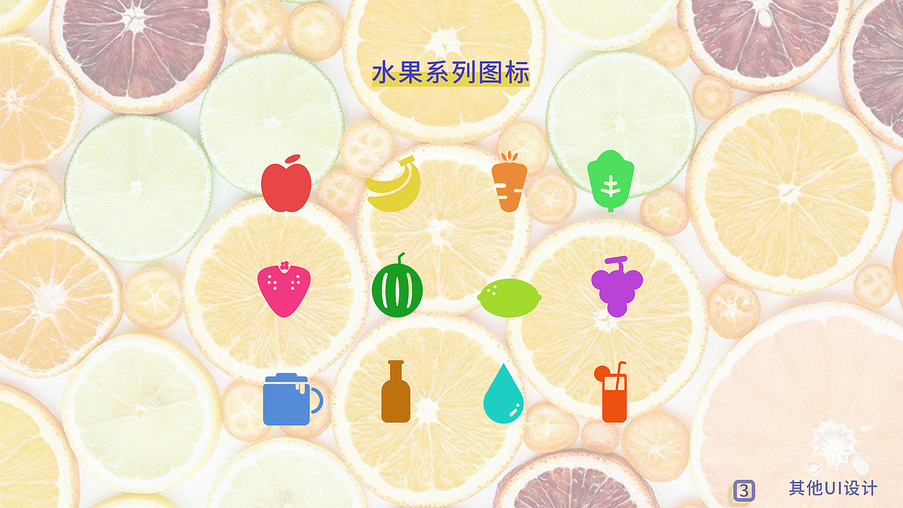 UI设计师简历&作品集