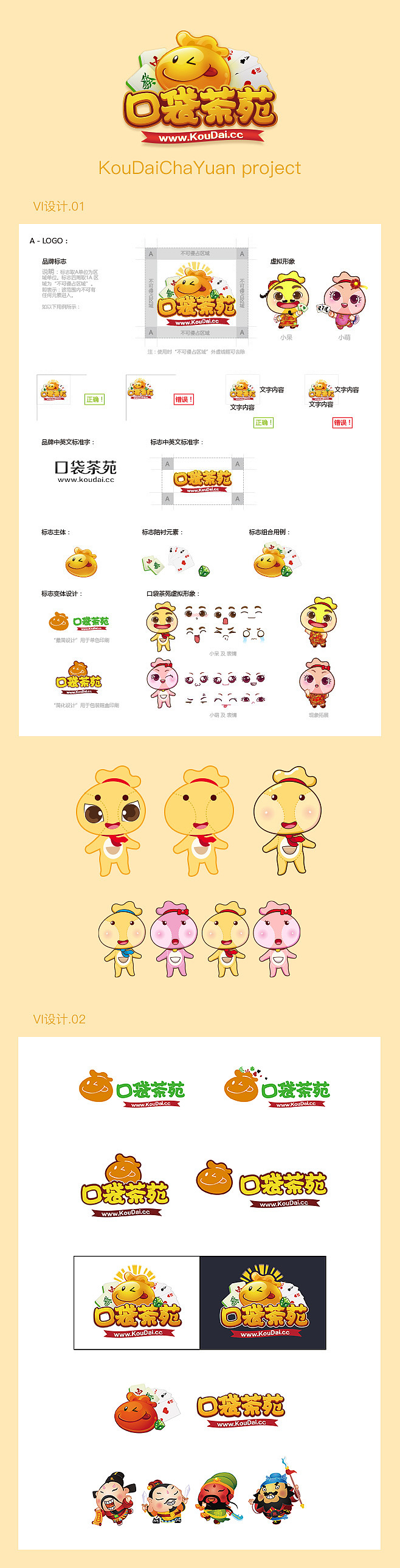 2014/7-2016/3 《口袋茶苑》项目欣赏（图ZMTAwOTIwOTcy） - 游戏UI - 站酷设计师月Moonrise升原创素材 - 站酷ZCOOL