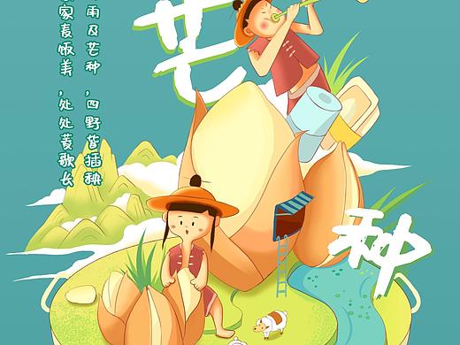 芒种，四野皆插秧